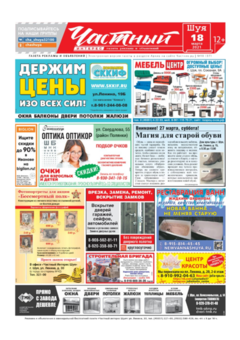 Первая полоса Частный интерес Первая полоса Частный интерес