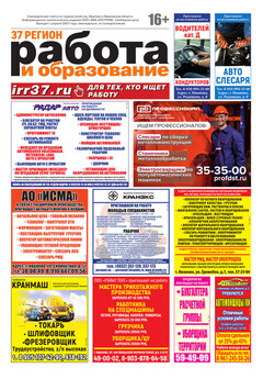 Первая полоса Работа и образование Первая полоса Работа и образование