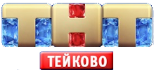 Логотип ТНТ